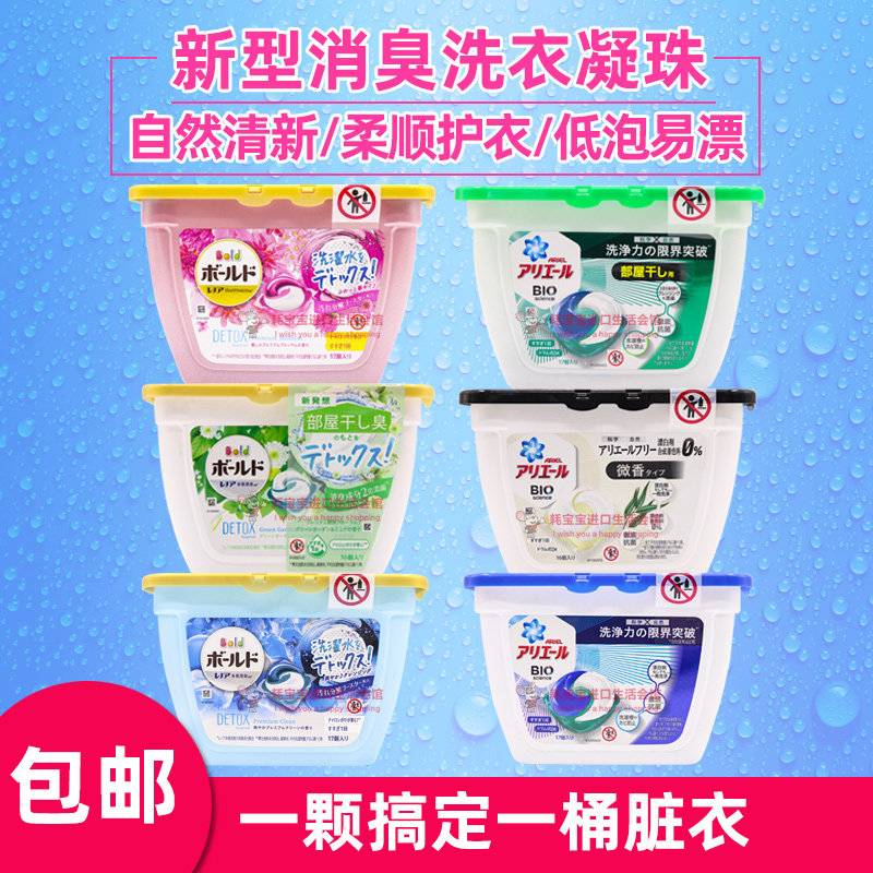 Japanese Imported Treasure 3D Laundry Ball Laundry Detergent Condensed 6 Boxes Whole Boxes Except Bacteria Clean Lasting Incense