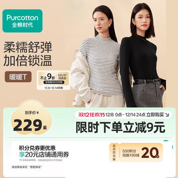 All-cotton era knitted long sleeve t-shirts in seasonal change