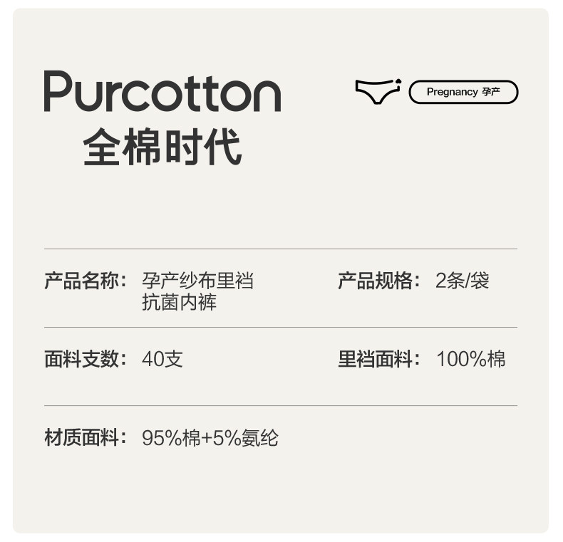 全棉时代孕妇内裤孕早中晚期抑菌高含棉裆部月子专用低腰四季大码 — 7