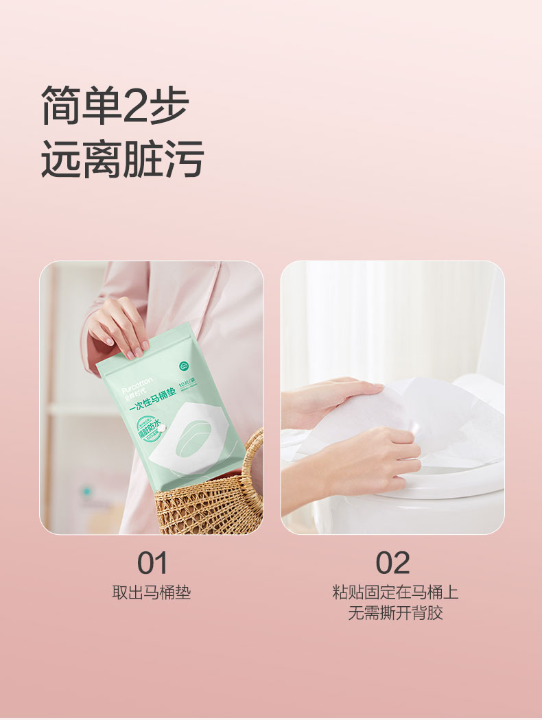 全棉时代一次性马桶垫全覆盖旅游产妇产后马桶坐垫纸马桶垫纸10片 — 15