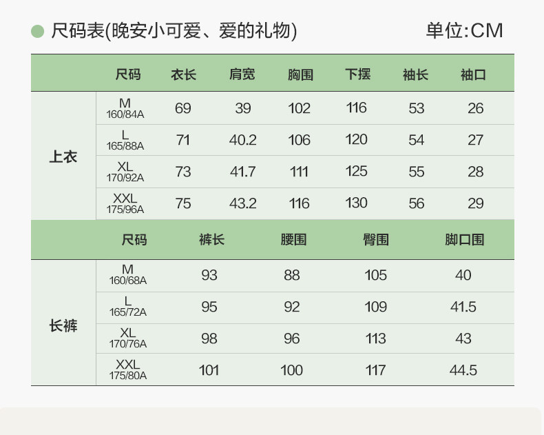 全棉时代孕妇7A抗菌家居服舒适便捷哺乳侧开口孕妈月子服四季女士 — 26