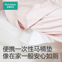 Full cotton era disposable toilet cushion cover full coverage Covered Pregnant Woman Cushion Paper Moon to travel 50 pieces