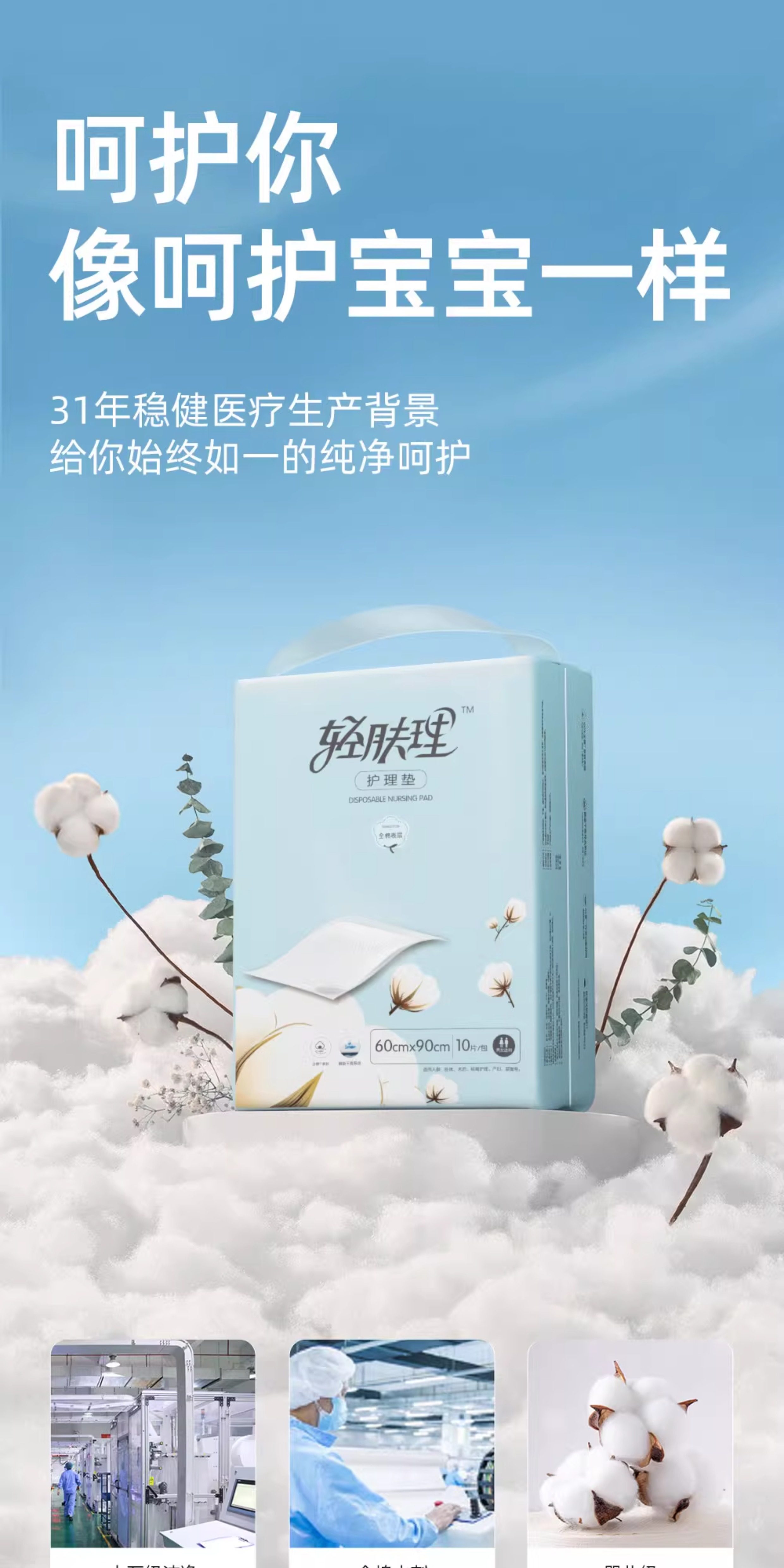全棉时代轻肤理产褥垫孕妇产后专用一次性隔尿垫片成人护理姨妈垫 — 15