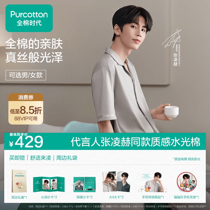 [Same Style as Zhang Linghe] Pure Cotton Era Water-Gloss Cotton Loungewear, Cool-Feeling Pajamas with a Glossy Texture, Pure Cotton Short Sleeves