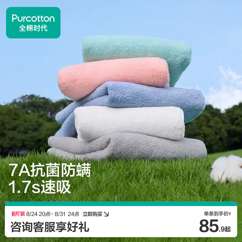 Pure Cotton Era Pure Cotton Bath Towel, Antibacterial, Absorbent, Double-Sided Terry, Enlarged and Thickened, Anti-Mildew, Adult Bath Towel Pure Cotton Era Pure Cotton Bath Towel, Antibacterial, Absorbent, Double-Sided Terry, Enlarged and Thickened, Anti-Mildew, Adult Bath Towel