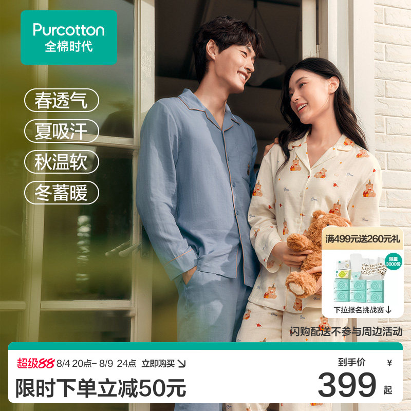[Recommended by Zhang Linghe] Pure Cotton Pajamas Gauze Loungewear Pure Cotton Pajama Set Cartoon Qixi Festival Gift