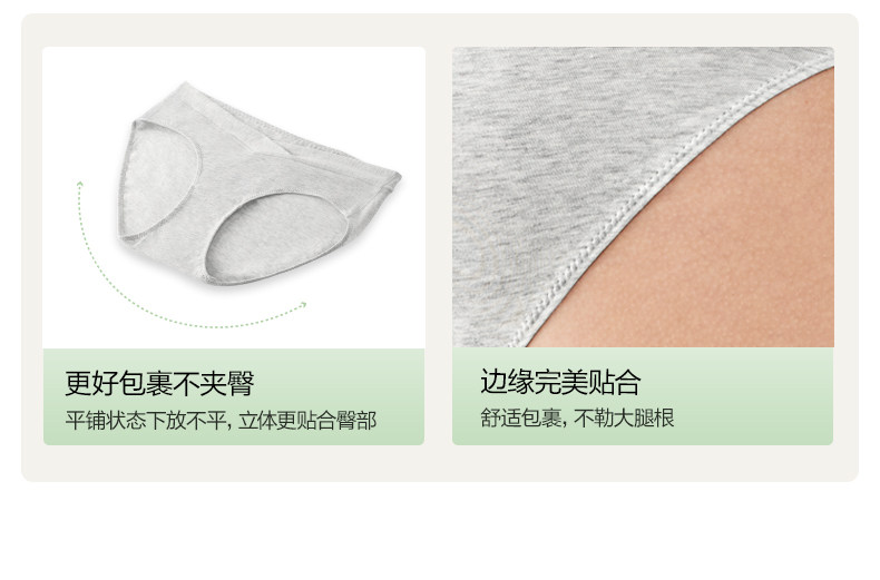 全棉时代孕妇内裤孕早中晚期抑菌高含棉裆部月子专用低腰四季大码 — 23
