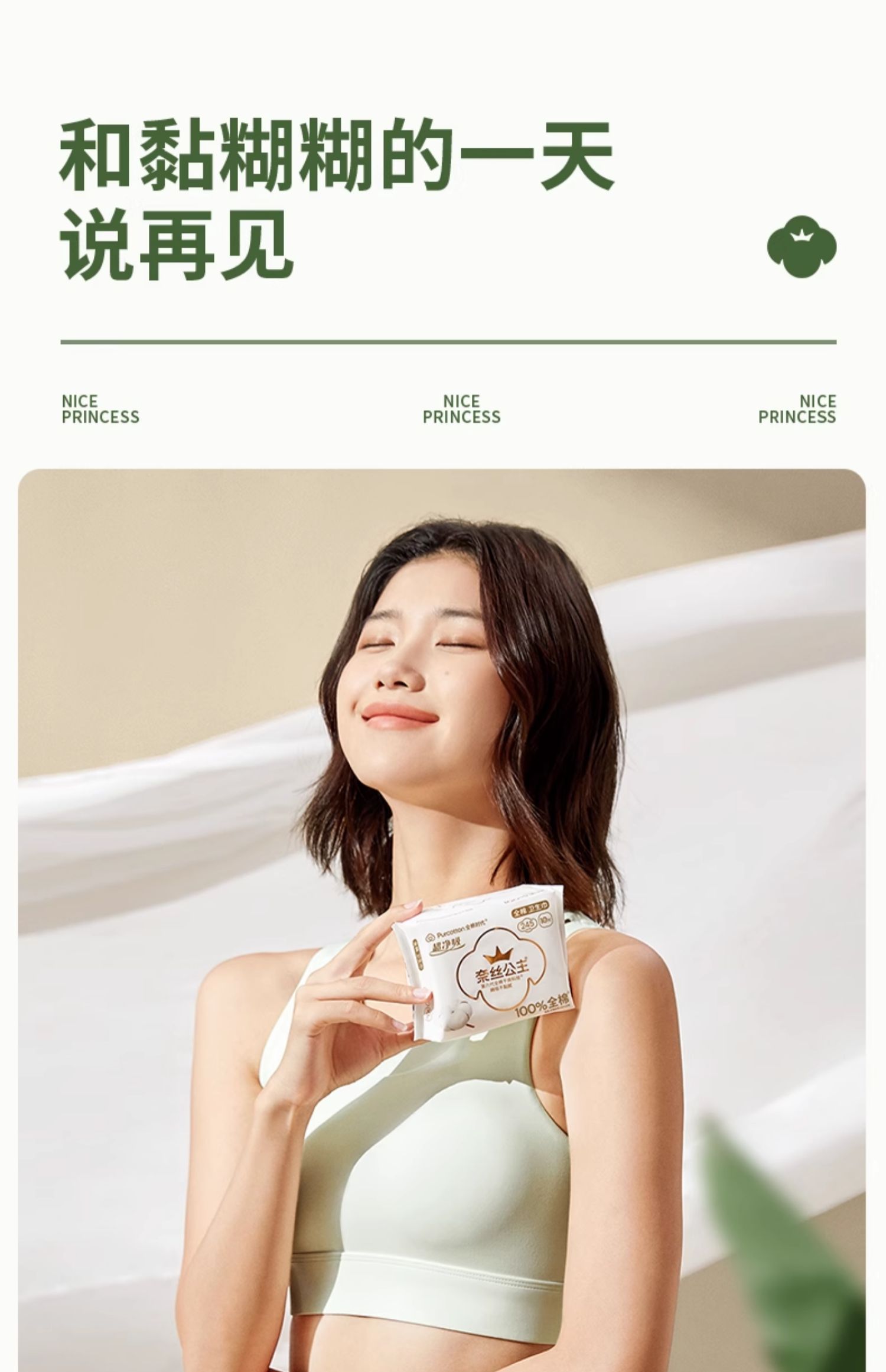 安享好物 安享A级卫生巾-全棉时代奈丝公主 纯棉 日用卫生巾 国标