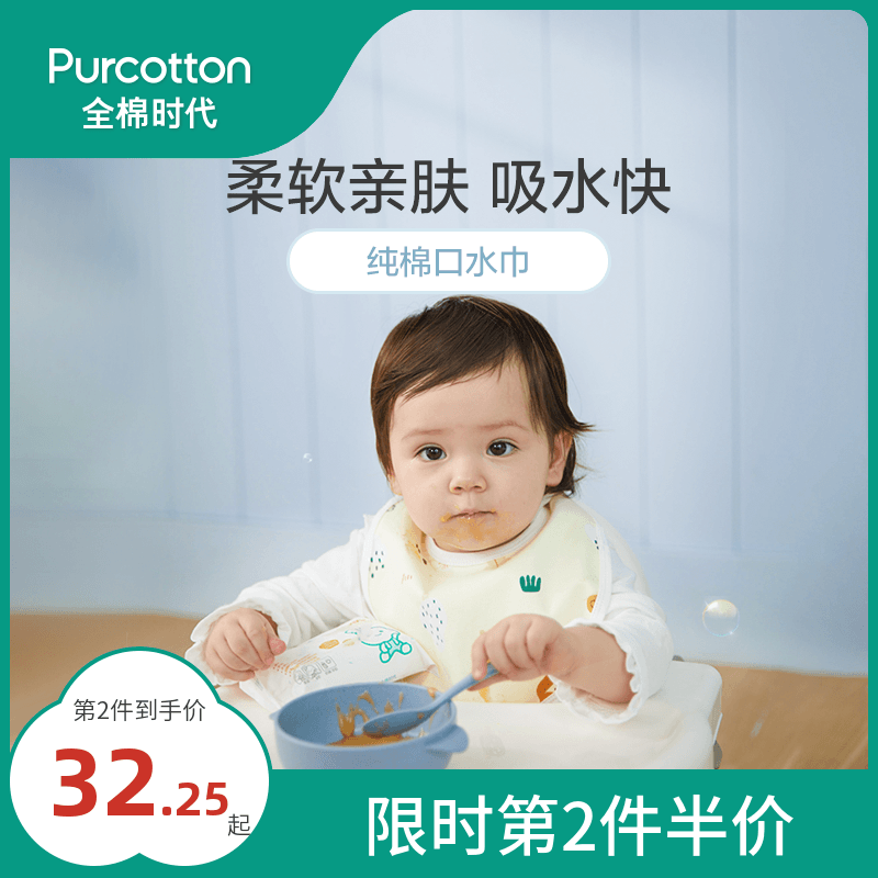 Cotton era bib baby rice hood waterproof eating saliva non-silicone bib 100% cotton ultra-light thin 2 strips