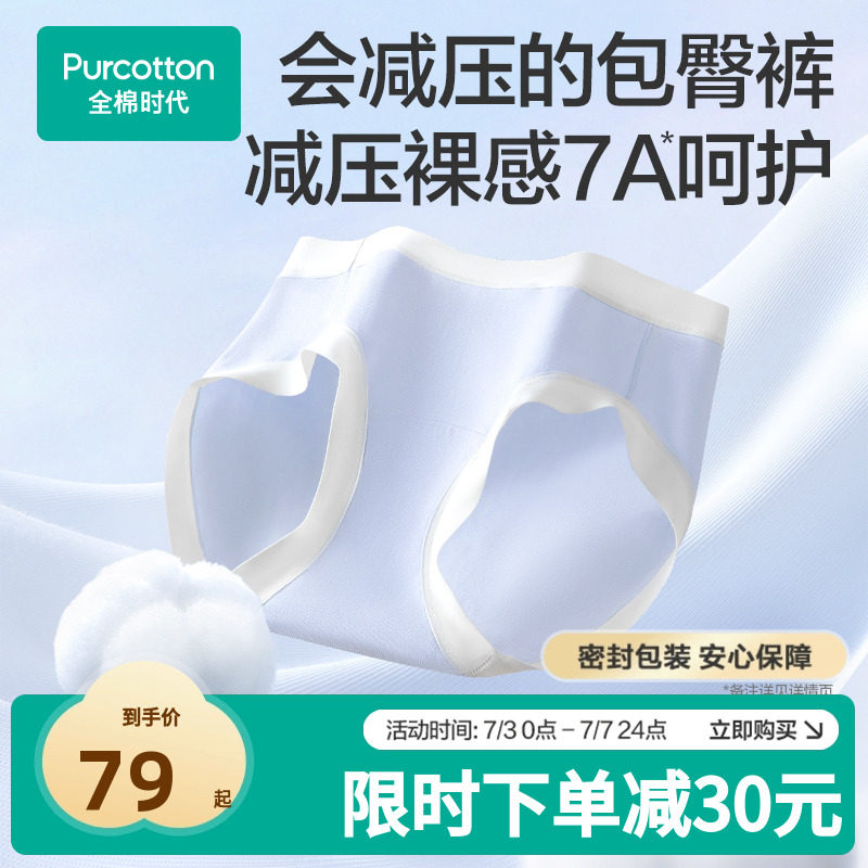 【Новый продукт】 Женское нижнее белье Cotton era 7A, антибактериальные трикотажные трусы с широкими полями, хлопчатобумажное нижнее белье, 3 упаковки Изображение 1
