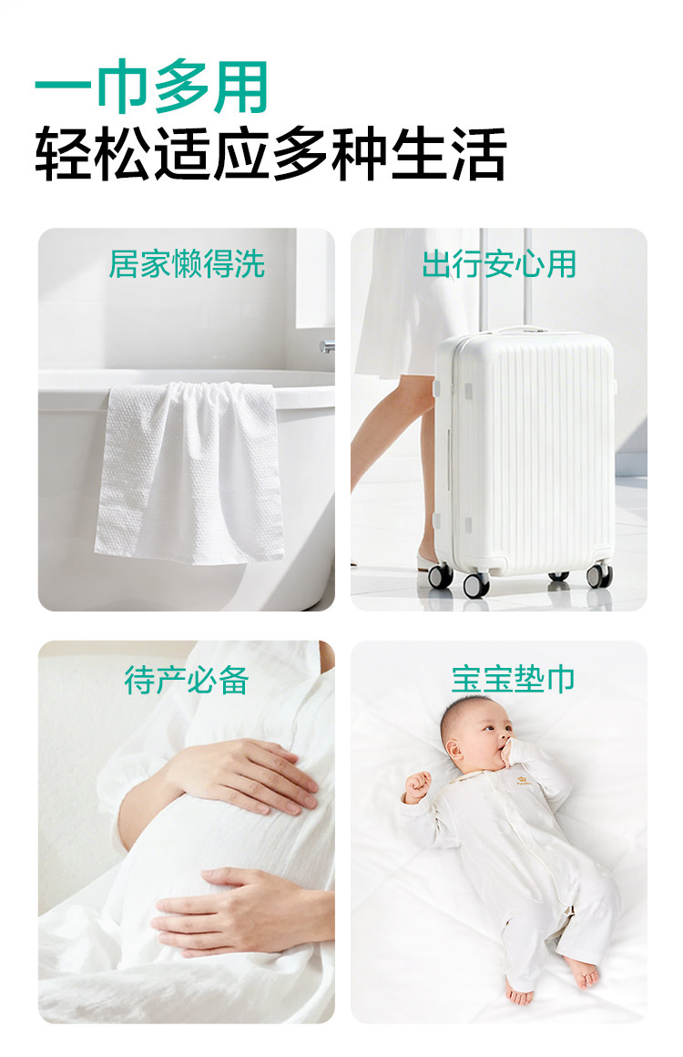 全棉时代一次性浴巾纯棉加厚加大压缩毛巾洗脸巾孕期待产单独包装 — 16