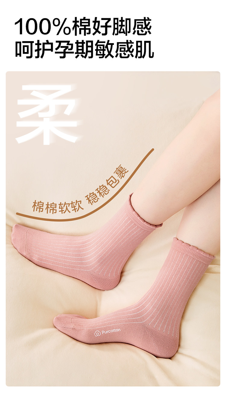 全棉时代月子袜孕妇打底纯棉软弹不勒脚肿专用抗菌中长筒宽口袜 — 5