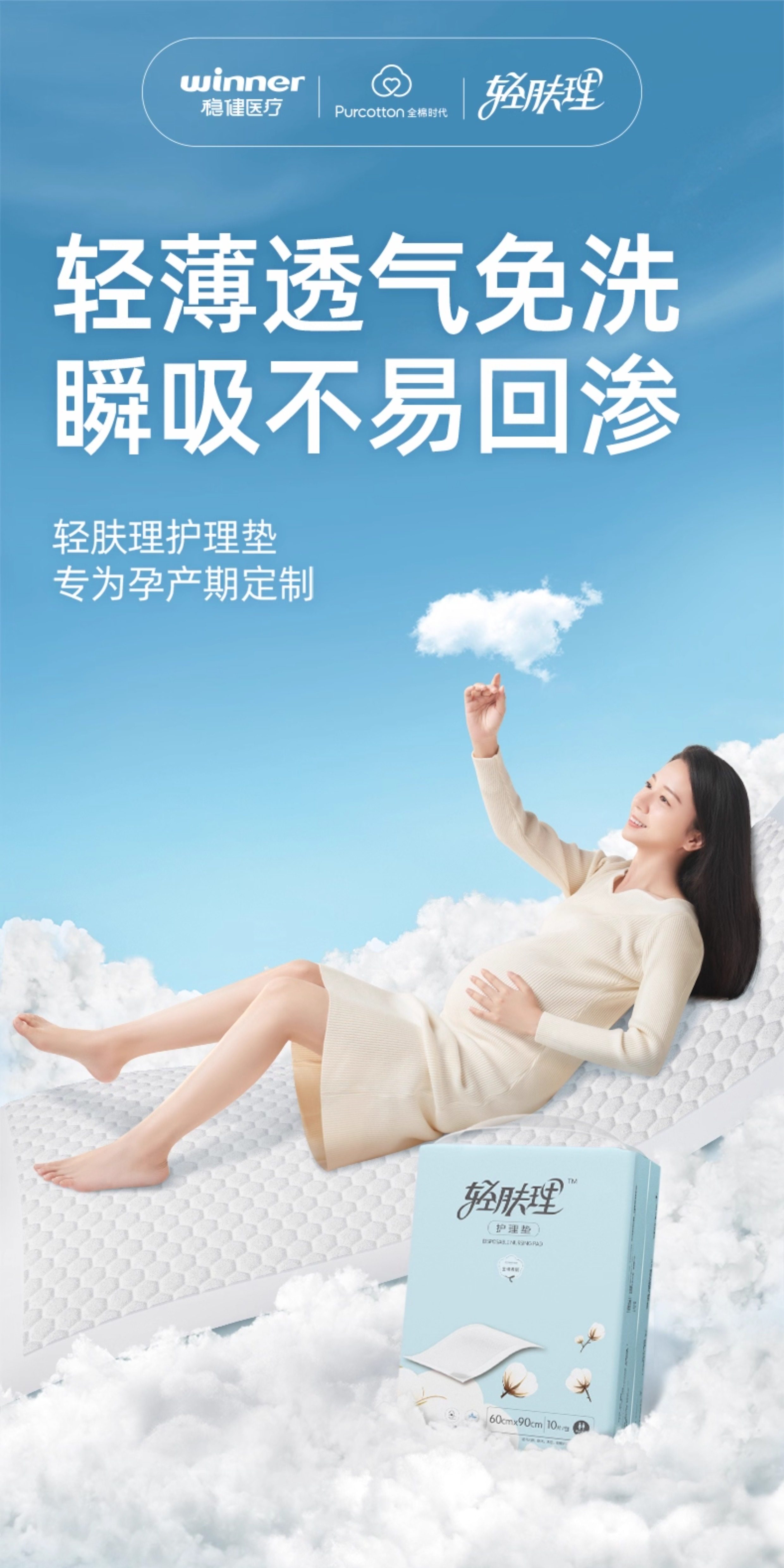 全棉时代轻肤理产褥垫孕妇产后专用一次性隔尿垫片成人护理姨妈垫 — 1