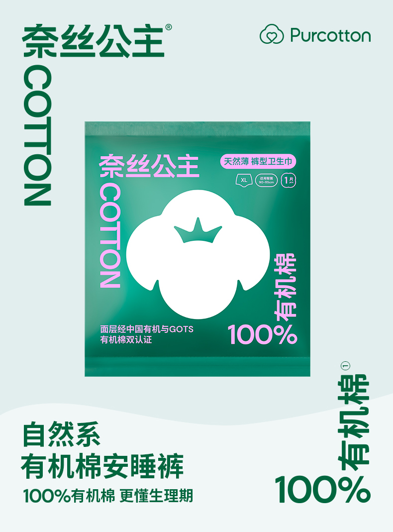 全棉时代 奈丝公主 100%有机棉 安睡裤 2条 天猫优惠券折后¥9.9包邮(¥19.9-10) 全棉时代 奈丝公主 100%有机棉 安睡裤 2条 天猫优惠券折后¥9.9包邮(¥19.9-10)
