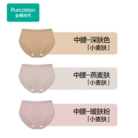 [Антибактериальный и бесследный] Темный цвет кожи + овсяная кожа + согревающий порошок