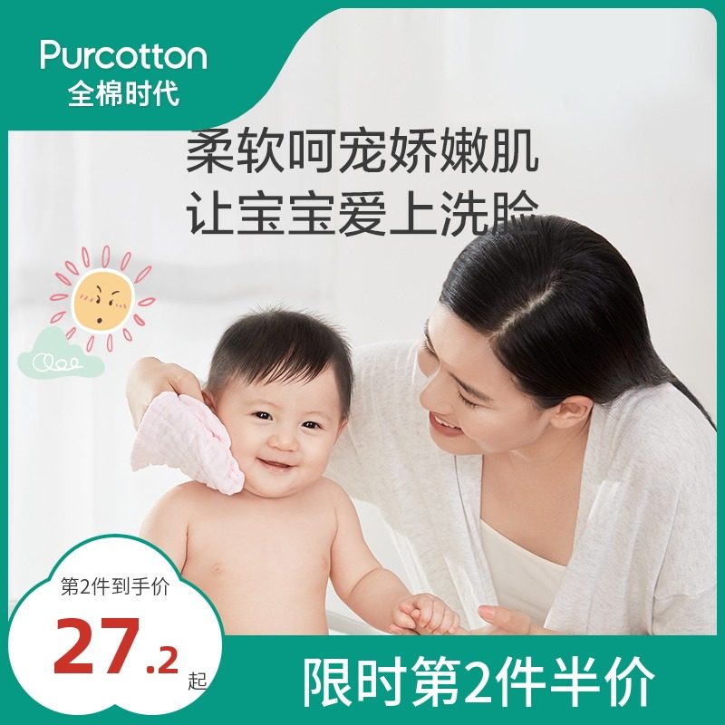 Full cotton era baby gauze handkerchief cotton saliva towel small square towel newborn baby super soft face wash towel sweat towel