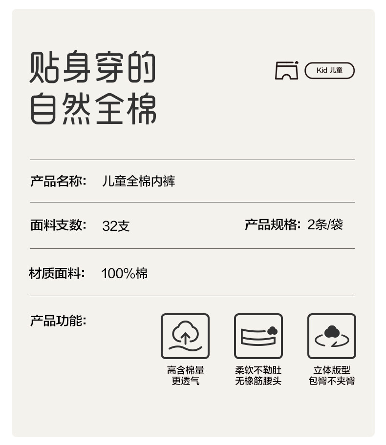 全棉时代儿童内裤男童四角裤女童平角短裤全棉女大童内裤 2条装 — 4