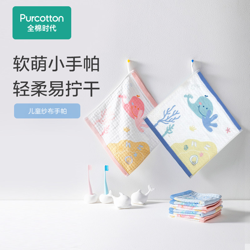 Cotton era children's gauze handkerchief cotton soft breathable water absorbent baby gauze towel small square towel