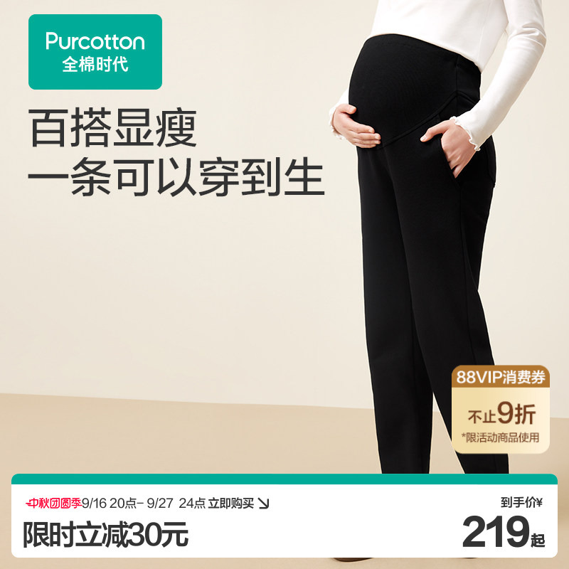 Purcotton Maternity Pants with High Cotton Content, Belly Support, New Style for All Seasons, Casual Leggings for Pregnant Women Purcotton Maternity Pants with High Cotton Content, Belly Support, New Style for All Seasons, Casual Leggings for Pregnant Women