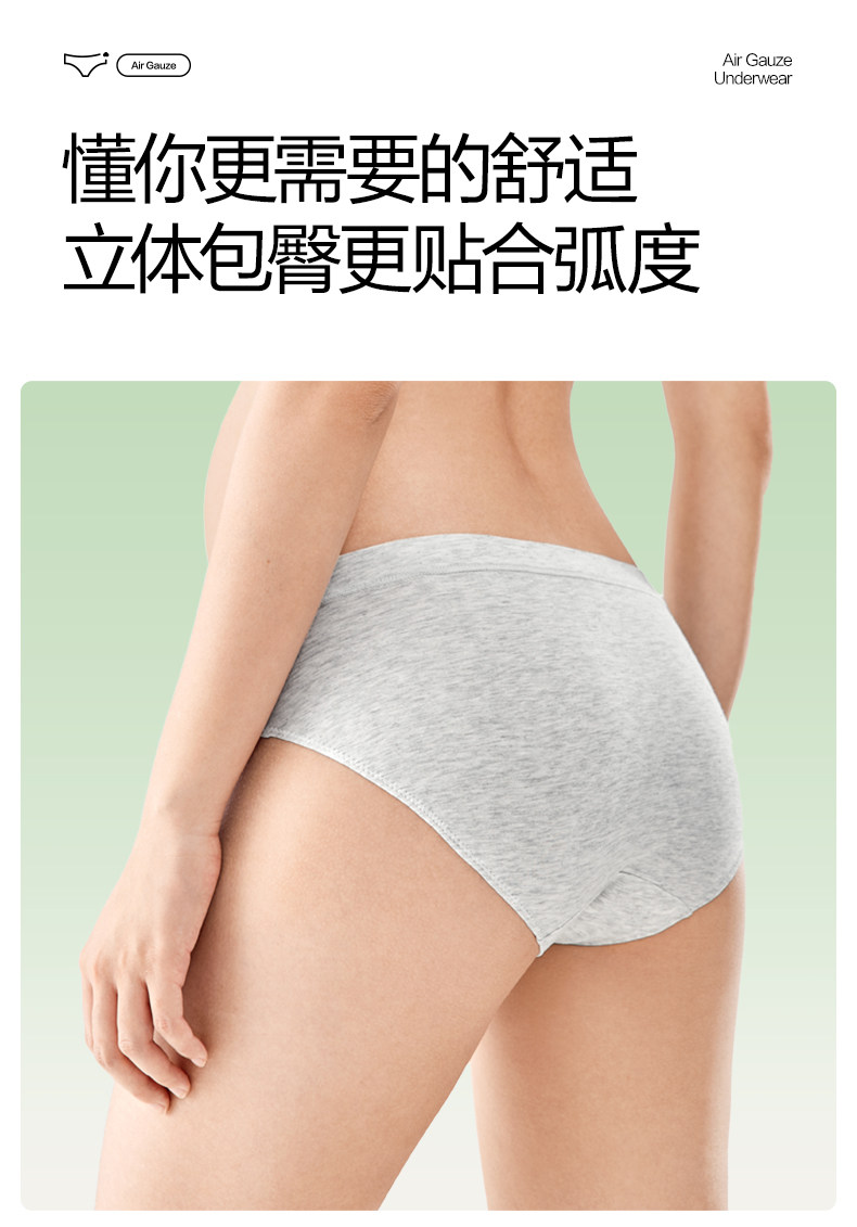 全棉时代孕妇内裤孕早中晚期抑菌高含棉裆部月子专用低腰四季大码 — 22