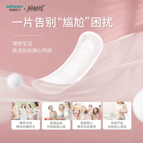 Стабильная медицинская световая кожа пряная пряная матери