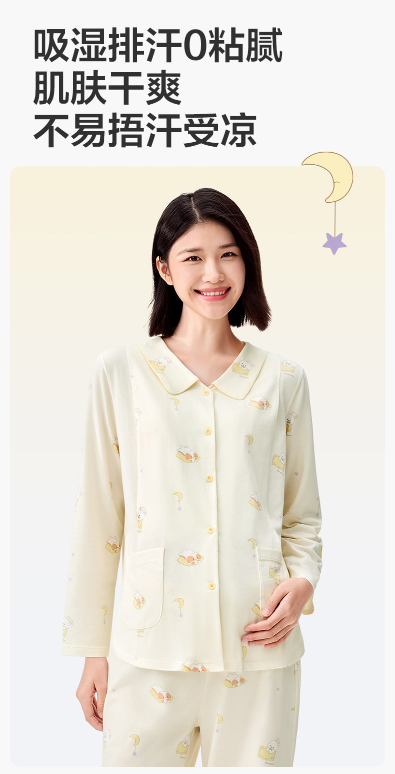 全棉时代孕妇7A抗菌家居服舒适便捷哺乳侧开口孕妈月子服四季女士 — 7