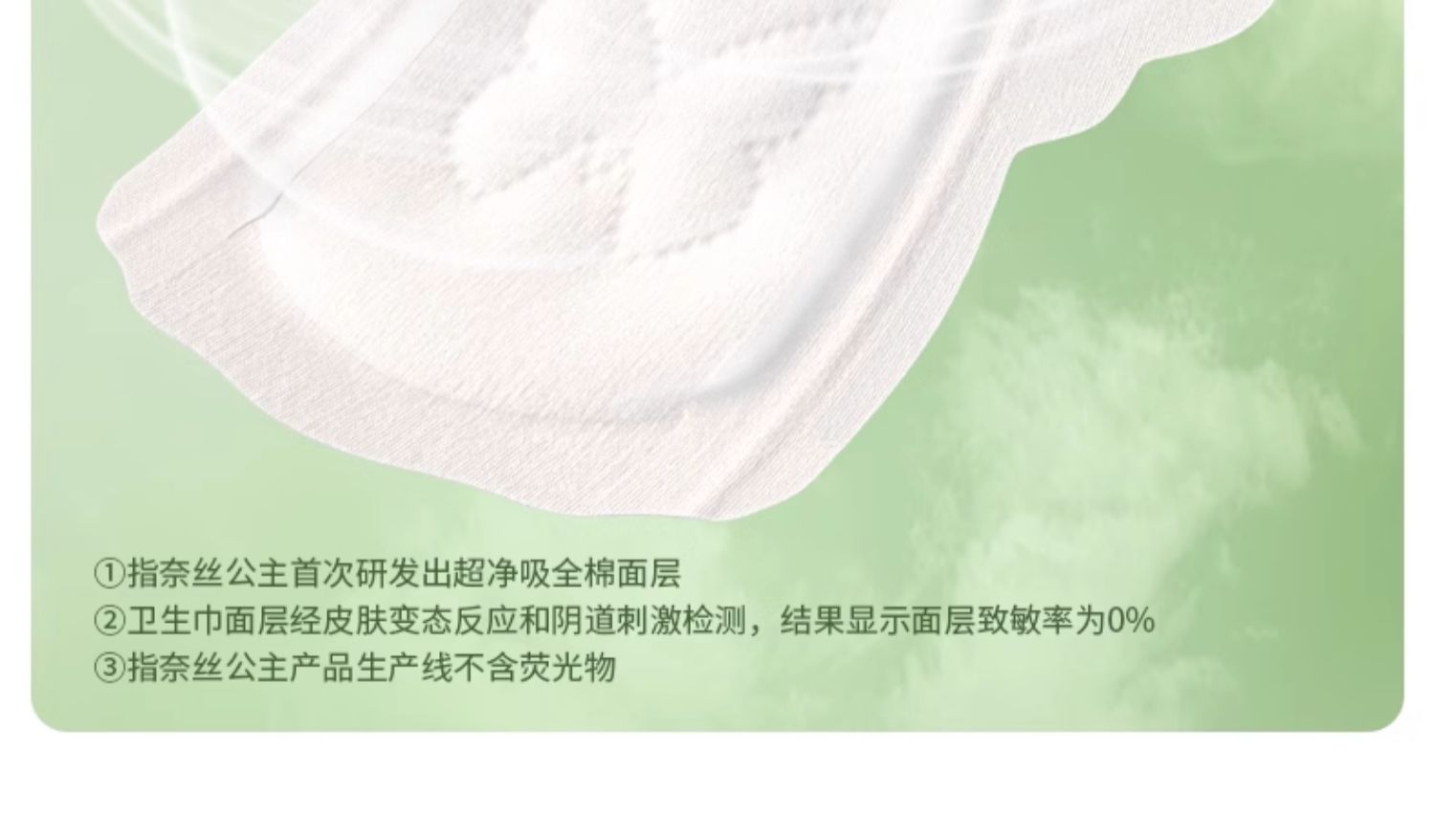 安享好物 安享A级卫生巾-全棉时代奈丝公主 纯棉 日用卫生巾 国标