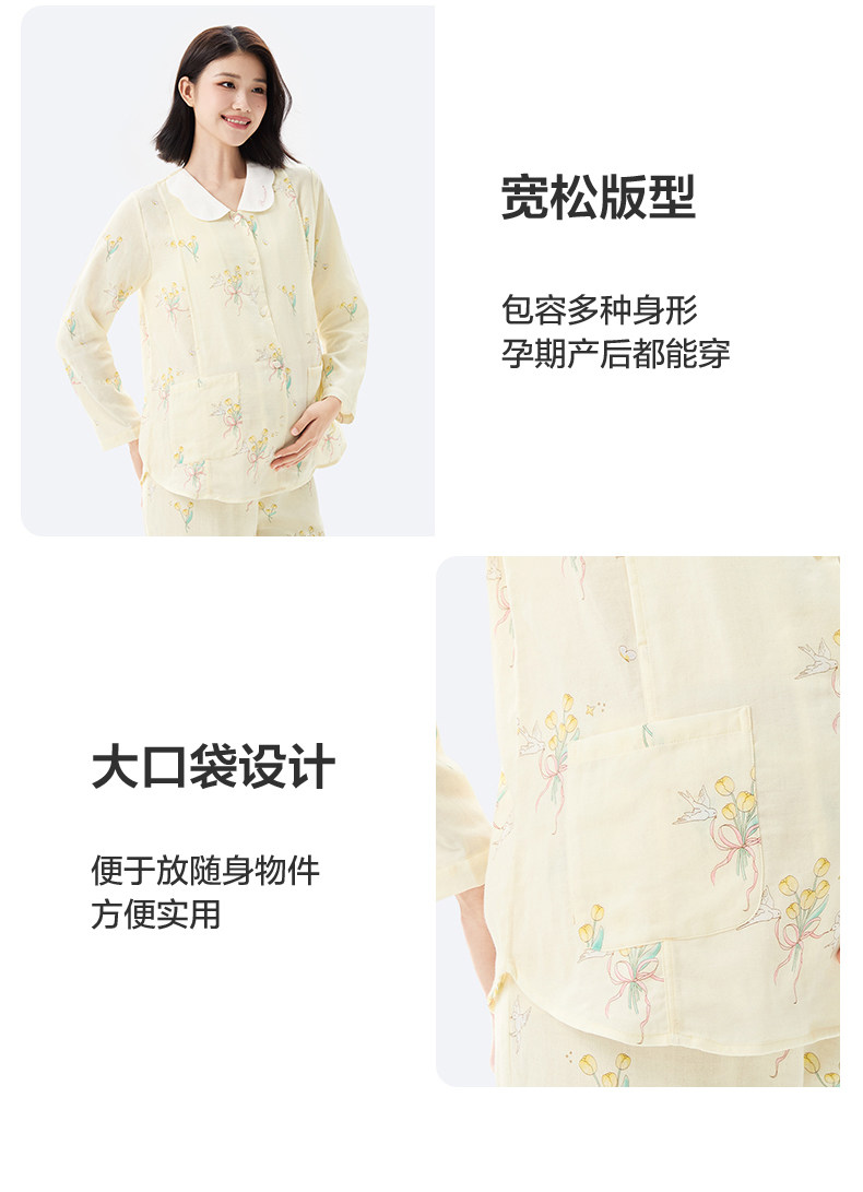 【新品】全棉时代孕妇纱布家居服纯棉舒适哺乳喂奶产后月子睡衣女 — 20