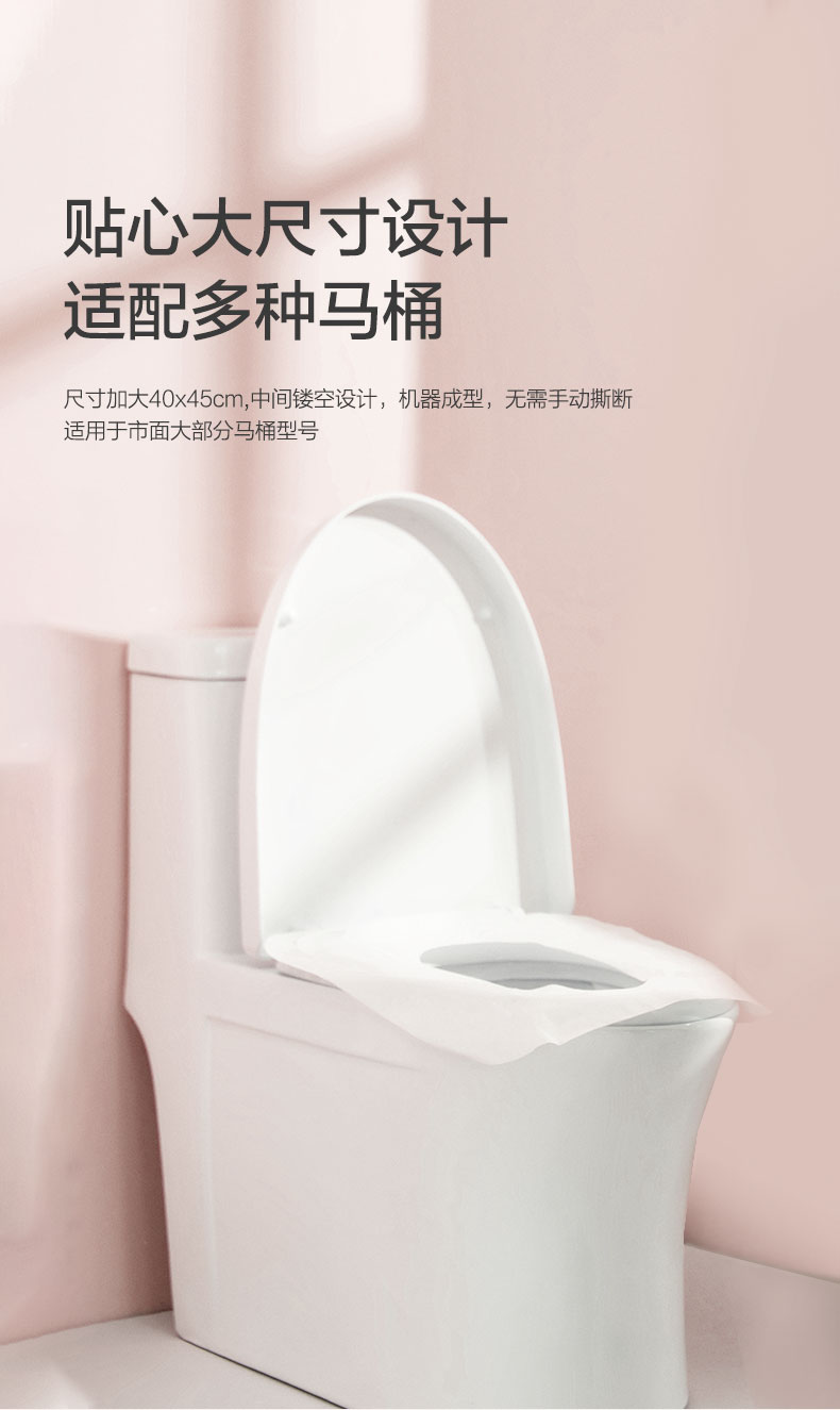 全棉时代一次性马桶垫全覆盖旅游产妇产后马桶坐垫纸马桶垫纸10片 — 12