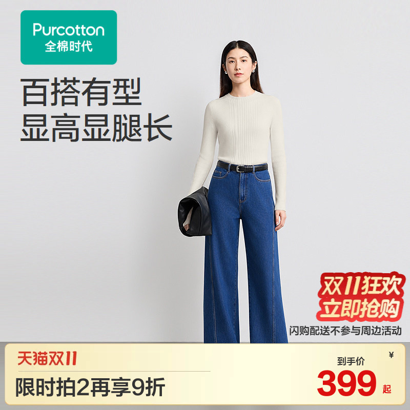 Cotton Era Women's High-Waisted Wide-Leg Jeans, Casual Straight-Leg Pants That Make You Look Taller and Have Long Legs, Versatile