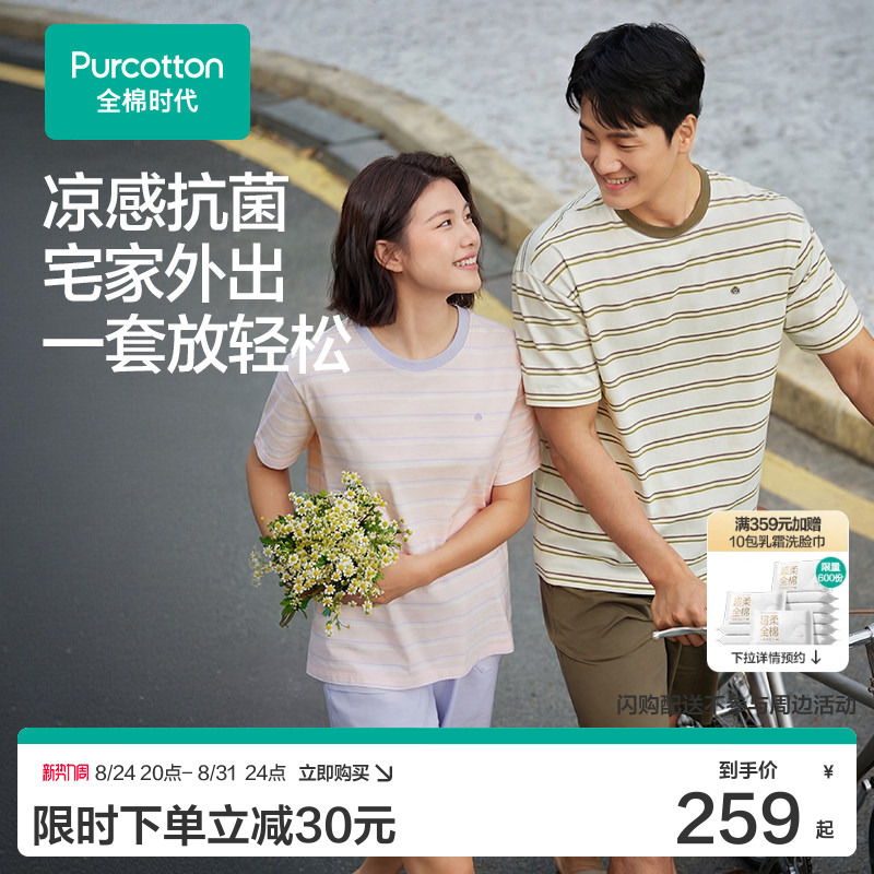 [Recommended by Zhang Linghe] Pure Cotton Era 26 New Style Home Wear Suitable for Going Out, Knitted Home Wear for Going Out Within One Kilometer