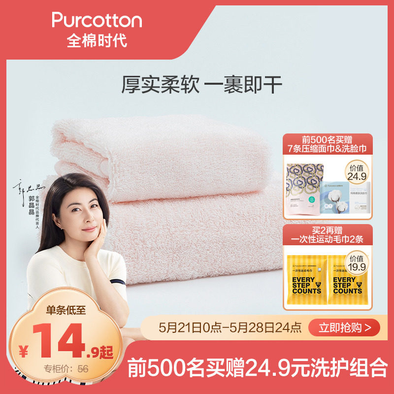 Cotton era towel pure cotton face wash face towel bath towel absorbs water quickly does not drop hair bath adult towel