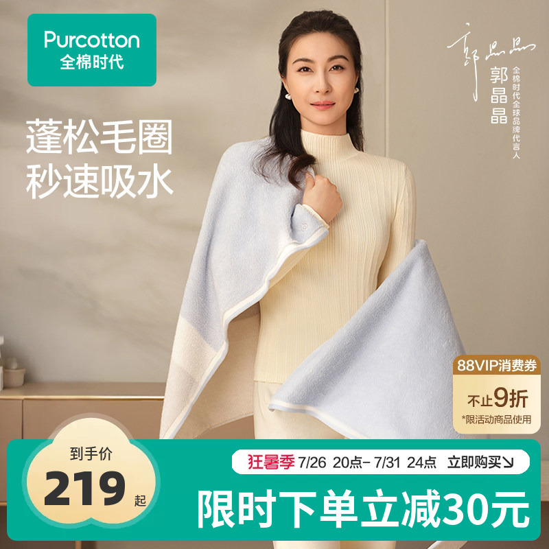 [Same Style as Guo Jingjing] Pure Cotton Era Bath Towel, Pure Cotton Household Thickened Absorbent Bath Towel, Soft Large Towel for Adults