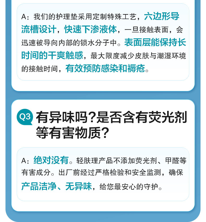 全棉时代轻肤理产褥垫孕妇产后专用一次性隔尿垫片成人护理姨妈垫 — 21
