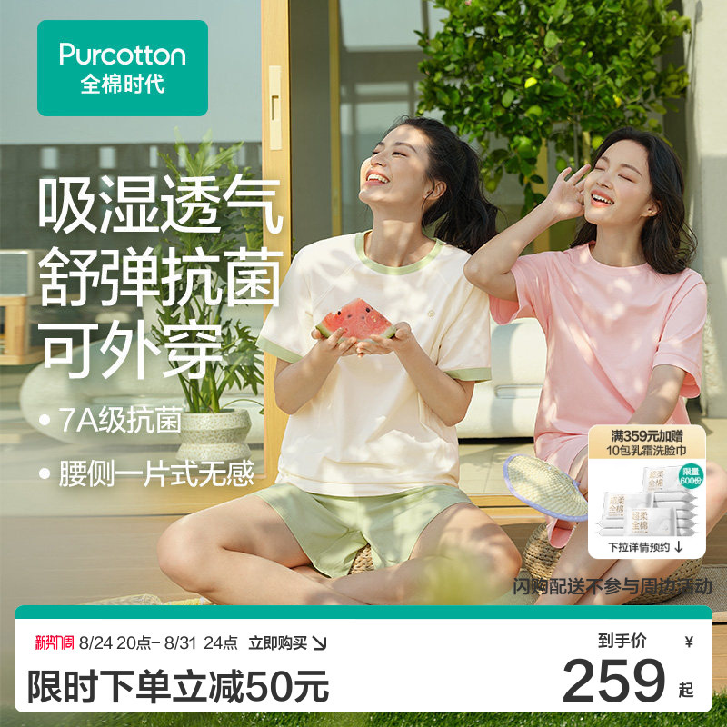 [Recommended by Zhang Linghe] Pure Cotton Era Couple's Antibacterial Knitted Pullover Pajamas, T-Shirt Style, Simple Pure Cotton