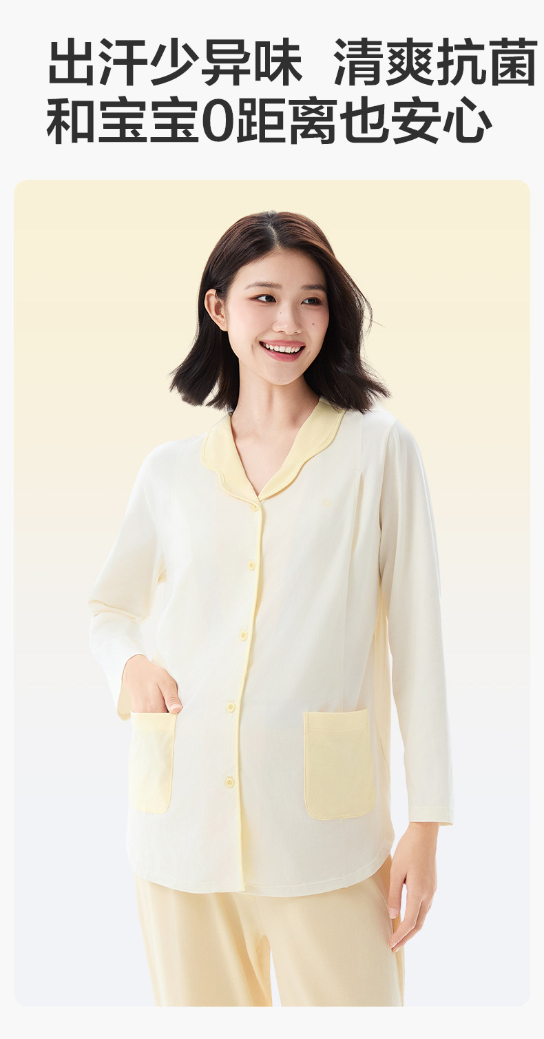全棉时代孕妇7A抗菌家居服舒适便捷哺乳侧开口孕妈月子服四季女士 — 10