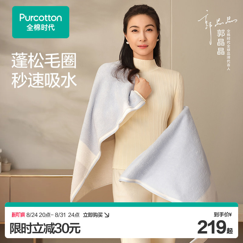 [Same Style as Guo Jingjing] Pure Cotton Era Bath Towel, Pure Cotton Household Thickened Absorbent Bath Towel, Soft Large Towel for Adults