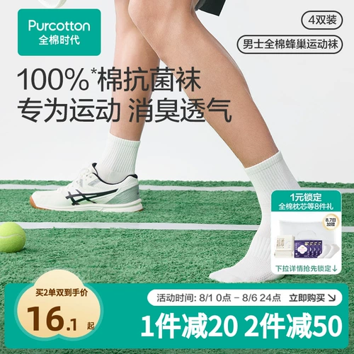 Хлопковые антибактериальные дезодорированные гольфы, носки, средней длины, впитывают пот и запах, подарок на день рождения