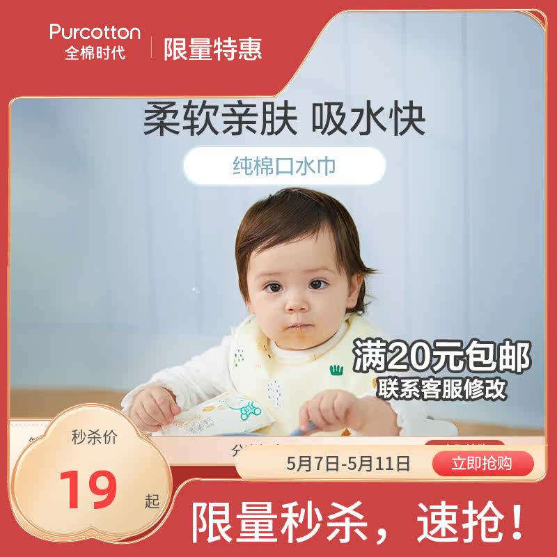 (Flush exclusive ultra-connection) All cotton age bib Baby eating surrounding pocket Waterproof Eating Saliva non-silicone Around Pocket