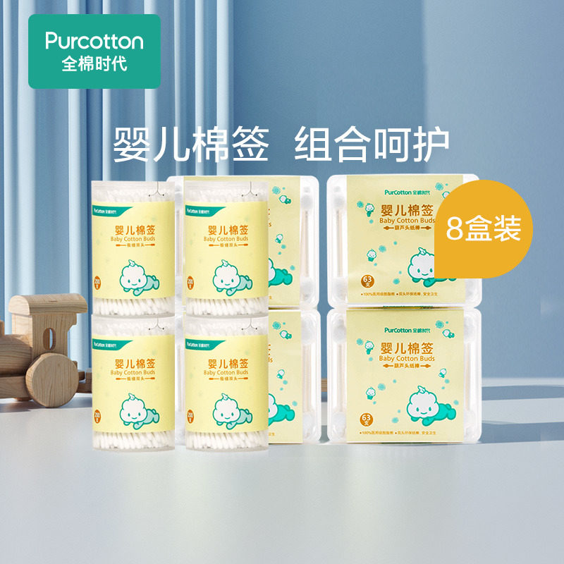 (Live exclusive) Cotton era newborn special thickness double-ended paper stick cotton swab pulling ear and nose combination *8