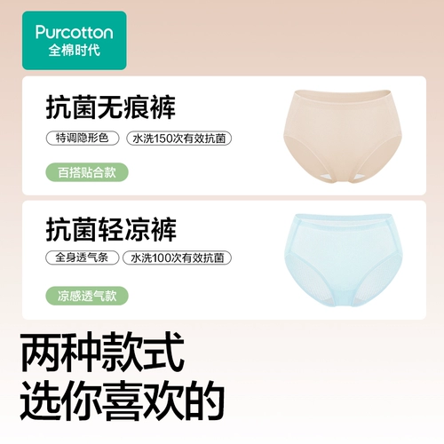 Хлопковые ультратонкие антибактериальные дышащие тонкие трусы, средняя посадка
