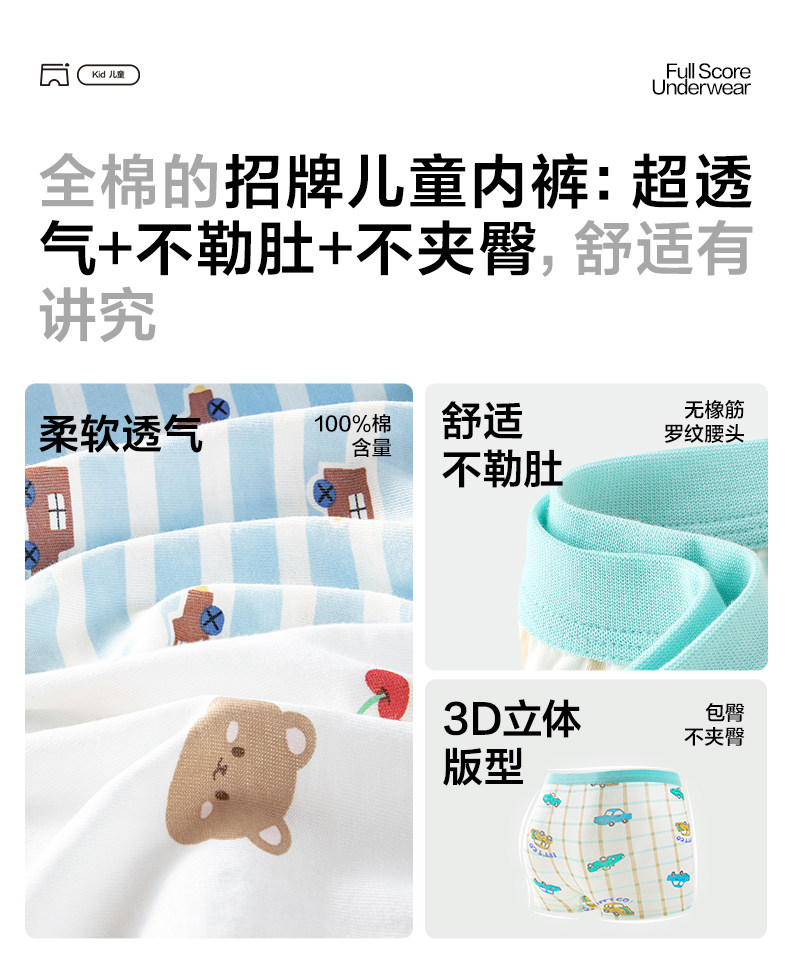 全棉时代儿童内裤男童四角裤女童平角短裤全棉女大童内裤 2条装 — 5