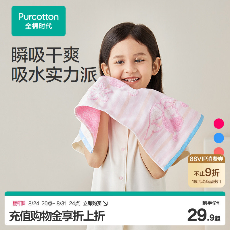 [Same as In-Store] Pure Cotton Era Gauze Terry Face Towel Handkerchief Pure Cotton Face Washing Household Absorbent Towel