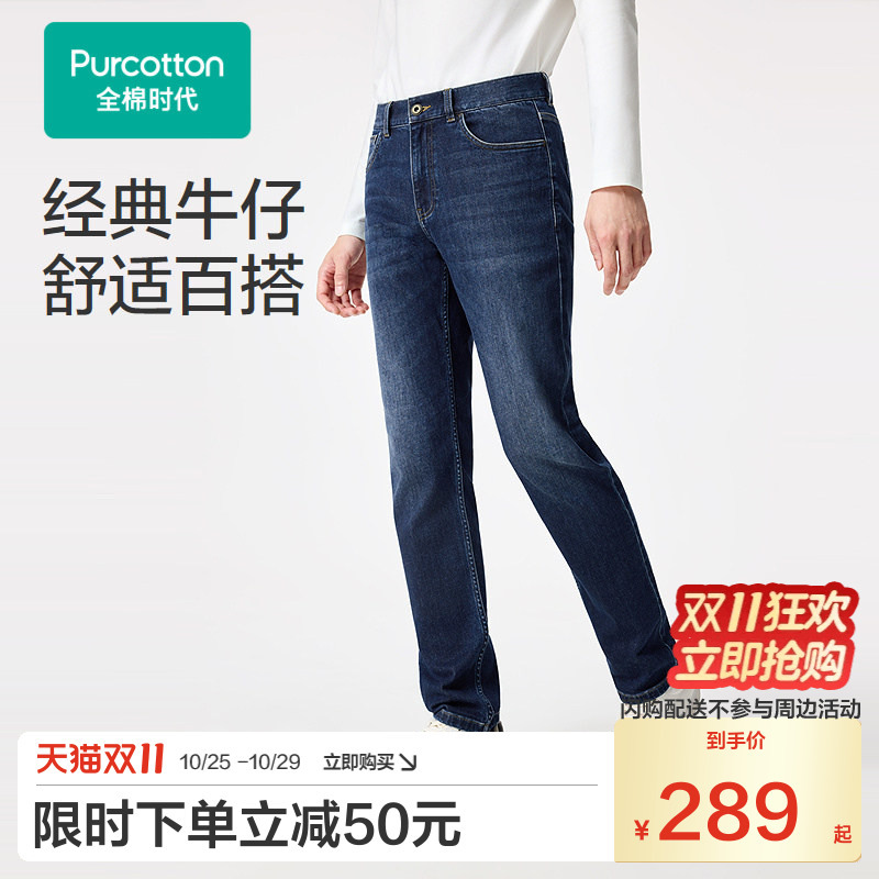 [Recommended by Zhang Linghe] Pure Cotton Era Soft Denim Autumn Men's Woven Straight-Leg Jeans, Soft and Highly Elastic Straight-Leg