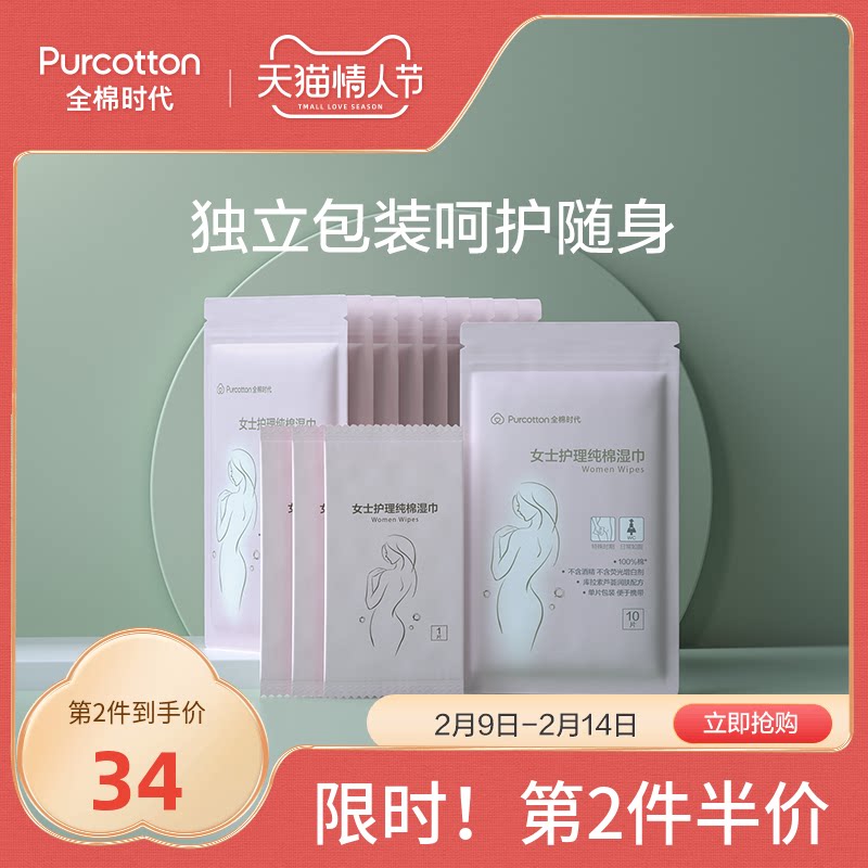 Cotton Era Female Maternity Pregnant Woman Postpartum Care Wipes Physiological Period Private Clean Portable Independent 100 Tablets