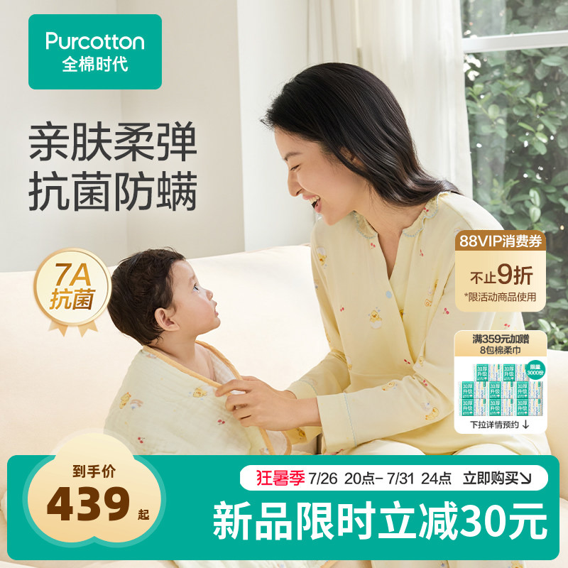 【New Product】Pure Cotton Era Maternity Antibacterial Loungewear Nursing Pajamas Postpartum Pure Cotton Sweat-Absorbent Skin-Friendly Women's Clothing