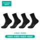 [Мужская длина до середины икры] Хлопок угольно-черный+Хлопок угольно-черный+Хлопок угольно-черный+Хлопок угольно-черный
