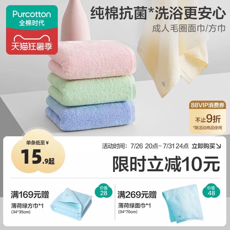 Pure Cotton Era Towel, Pure Cotton Face Towel, Adult and Children's Square Towel, Household Antibacterial and Mildew-Proof Double-Sided Terry Face Towel