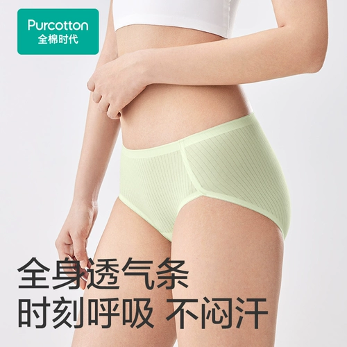 Хлопковые ультратонкие антибактериальные дышащие тонкие трусы, средняя посадка