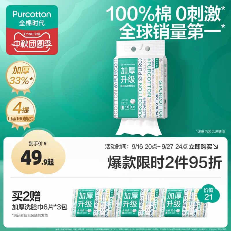 Cotton Era Cotton Soft Towel Disposable Face Towel Thickened Baby Face Wipe Hanging Type Face Towel Pure Cotton Pull-Out Type Cotton Era Cotton Soft Towel Disposable Face Towel Thickened Baby Face Wipe Hanging Type Face Towel Pure Cotton Pull-Out Type